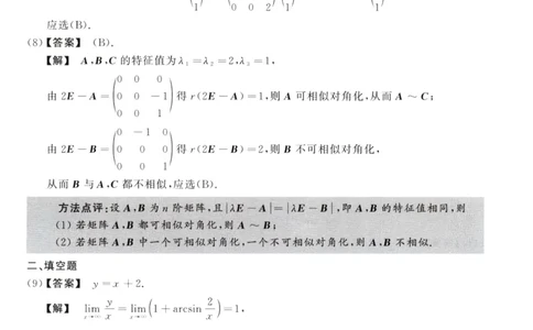 2017数学二解析公众号，西米研考_27考研真题_考研数学一、二、三历年真题+考研数学资料（1994-2026）_考研数学真题（1987-2026）_考研数学历年真题（1987-2024）_考研数学二真题1987-2024