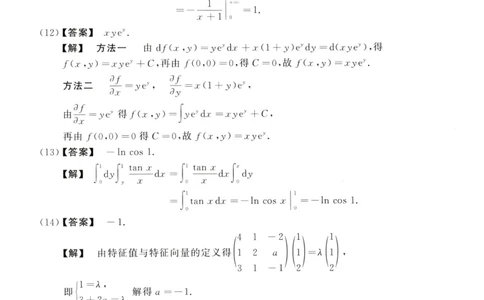2017数学二解析公众号，西米研考_27考研真题_考研数学一、二、三历年真题+考研数学资料（1994-2026）_考研数学真题（1987-2026）_考研数学历年真题（1987-2024）_考研数学二真题1987-2024