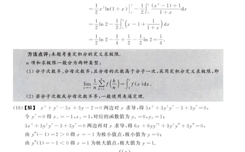 2017数学二解析公众号，西米研考_27考研真题_考研数学一、二、三历年真题+考研数学资料（1994-2026）_考研数学真题（1987-2026）_考研数学历年真题（1987-2024）_考研数学二真题1987-2024