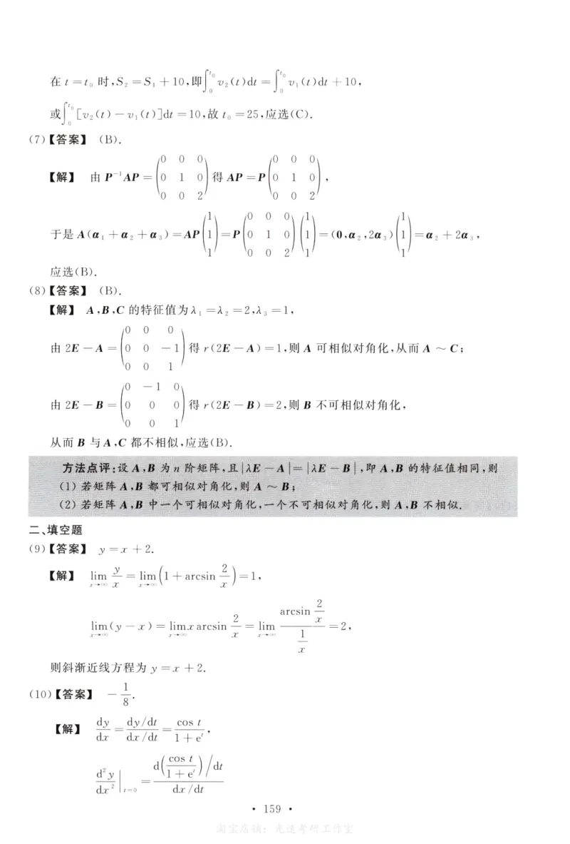 2017数学二解析公众号，西米研考_27考研真题_考研数学一、二、三历年真题+考研数学资料（1994-2026）_考研数学真题（1987-2026）_考研数学历年真题（1987-2024）_考研数学二真题1987-2024