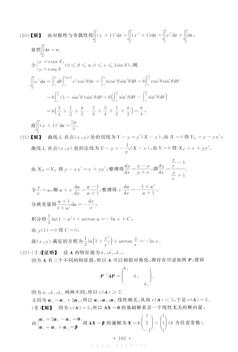 2017数学二解析公众号，西米研考_27考研真题_考研数学一、二、三历年真题+考研数学资料（1994-2026）_考研数学真题（1987-2026）_考研数学历年真题（1987-2024）_考研数学二真题1987-2024