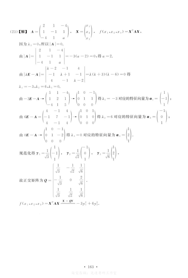 2017数学二解析公众号，西米研考_27考研真题_考研数学一、二、三历年真题+考研数学资料（1994-2026）_考研数学真题（1987-2026）_考研数学历年真题（1987-2024）_考研数学二真题1987-2024
