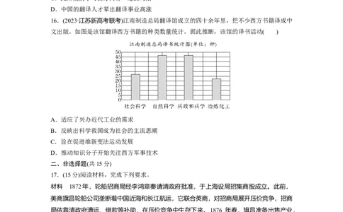 板块二　第六单元　训练14国家出路的探索_07高考历史_2025年新高考资料_一轮复习_2025高考大一轮复习讲义+课件精准备考2025年新高三历史一轮复习备课课件（完结）_2025一轮复习69练