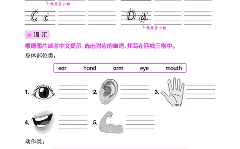 三上快乐书写吧_小学1-6年级《黄冈小状元》含测评卷和作业本_25秋黄冈小状元作业本3-6英语人教版