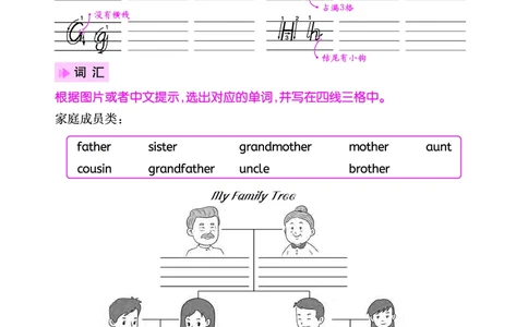 三上快乐书写吧_小学1-6年级《黄冈小状元》含测评卷和作业本_25秋黄冈小状元作业本3-6英语人教版