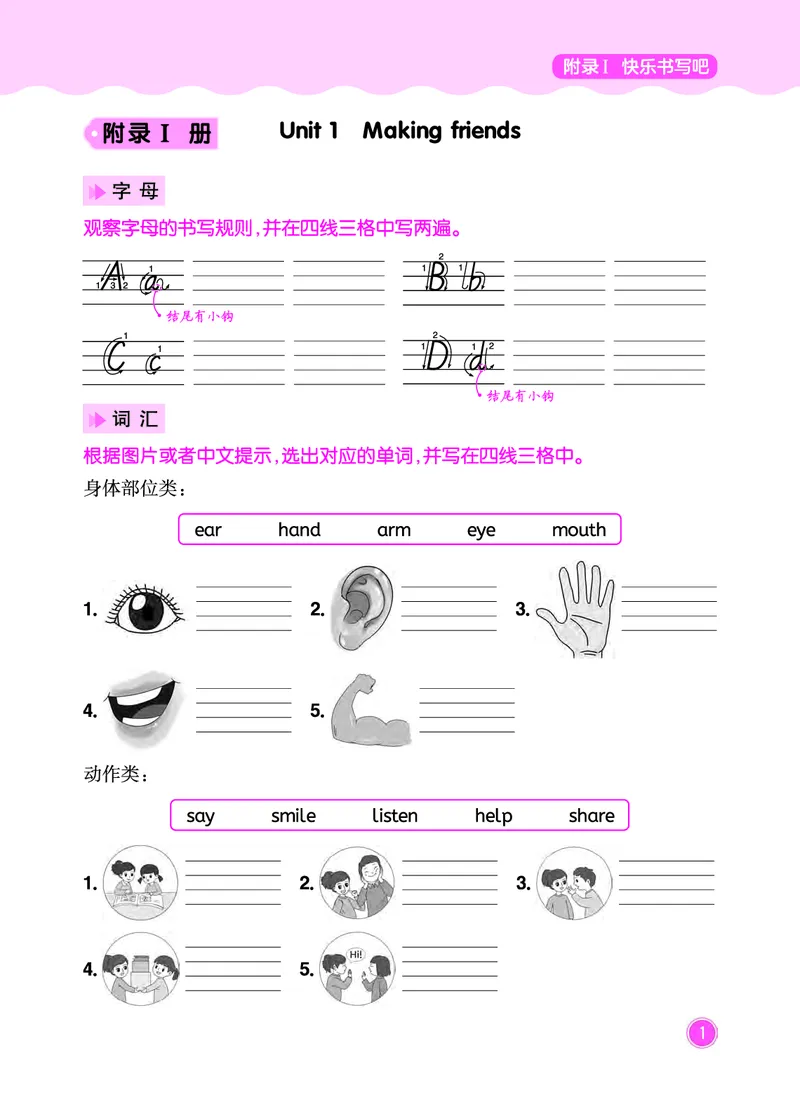 三上快乐书写吧_小学1-6年级《黄冈小状元》含测评卷和作业本_25秋黄冈小状元作业本3-6英语人教版