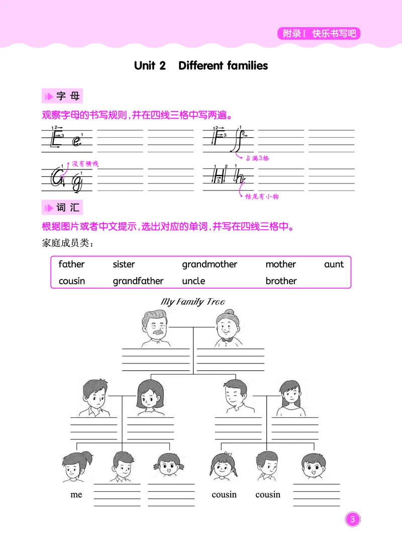 三上快乐书写吧_小学1-6年级《黄冈小状元》含测评卷和作业本_25秋黄冈小状元作业本3-6英语人教版