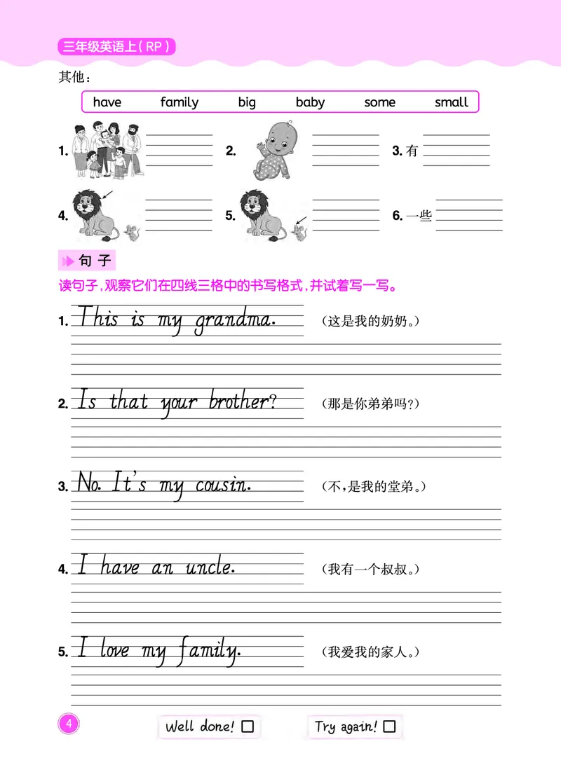 三上快乐书写吧_小学1-6年级《黄冈小状元》含测评卷和作业本_25秋黄冈小状元作业本3-6英语人教版