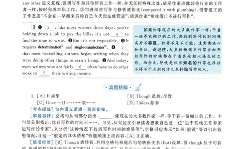 2022年英语二真题解析_27考研真题_考研英语一、二真题+解析（1994-2026）_考研英语真题阅读手译本_真题解析_英二_2010-2025考研英语解析
