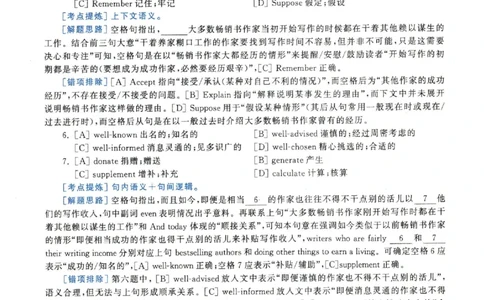 2022年英语二真题解析_27考研真题_考研英语一、二真题+解析（1994-2026）_考研英语真题阅读手译本_真题解析_英二_2010-2025考研英语解析