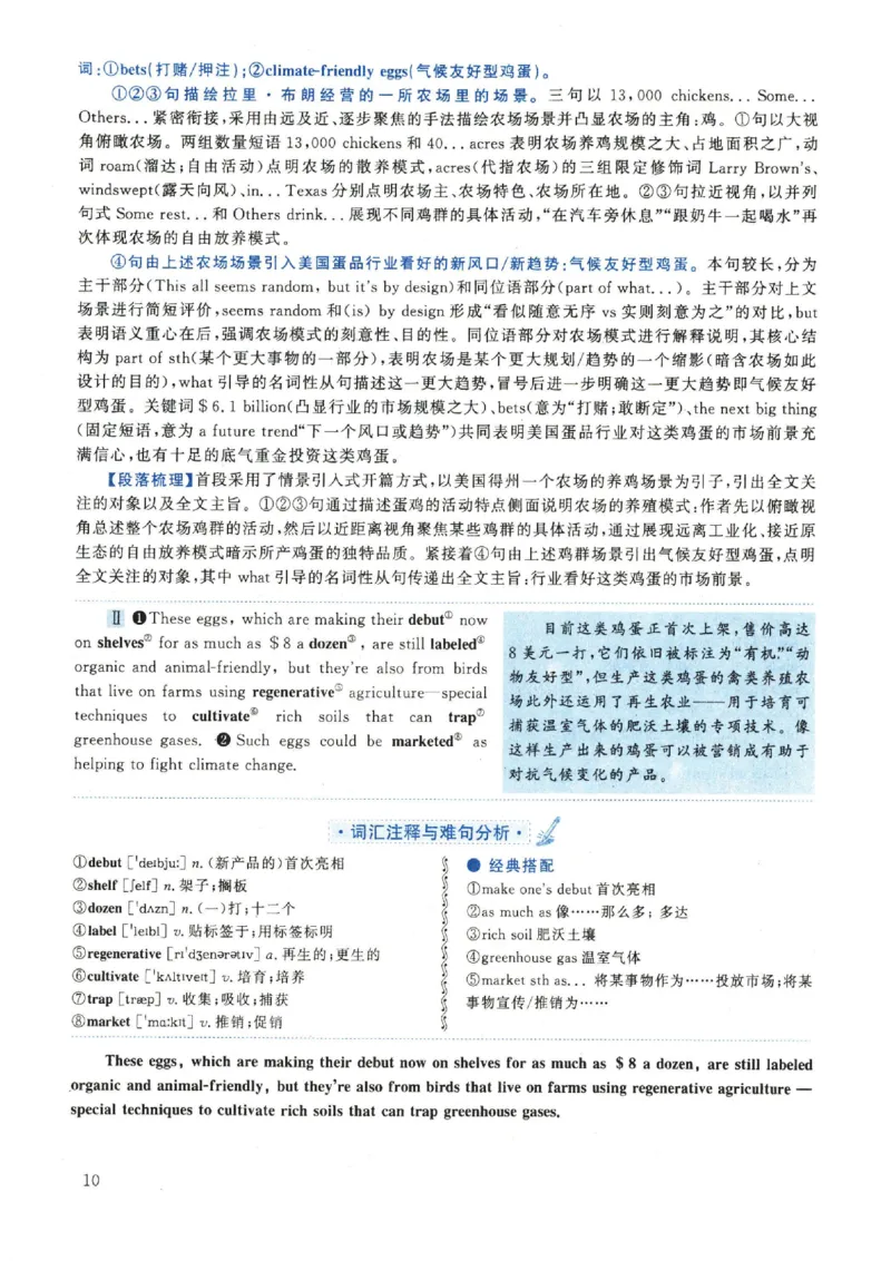2022年英语二真题解析_27考研真题_考研英语一、二真题+解析（1994-2026）_考研英语真题阅读手译本_真题解析_英二_2010-2025考研英语解析