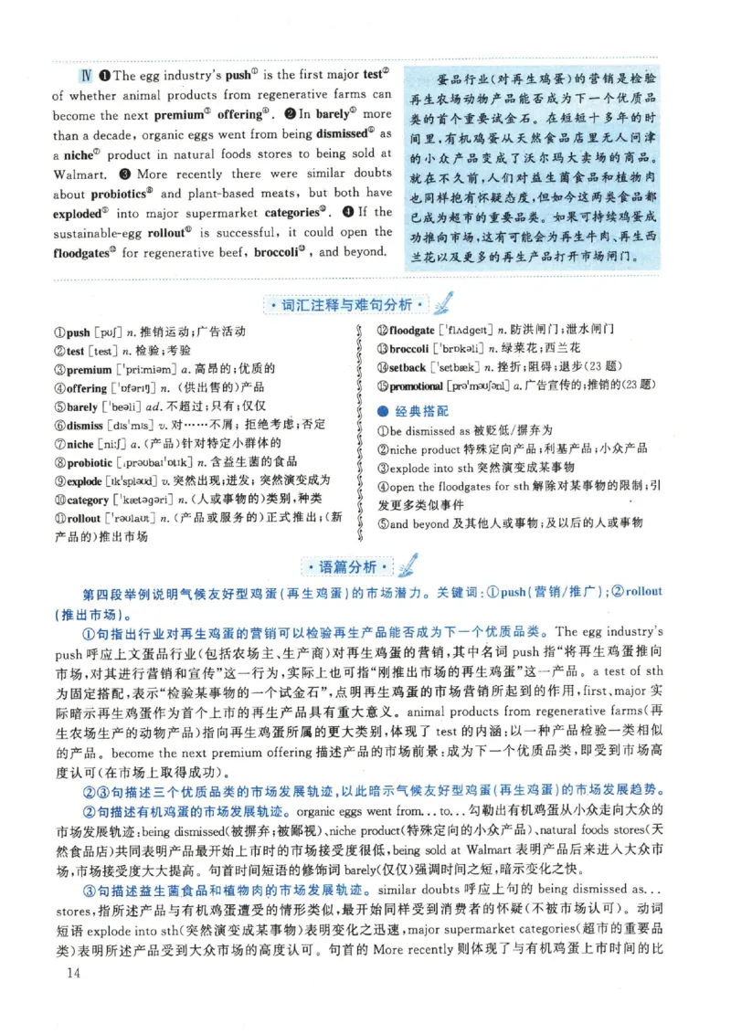 2022年英语二真题解析_27考研真题_考研英语一、二真题+解析（1994-2026）_考研英语真题阅读手译本_真题解析_英二_2010-2025考研英语解析