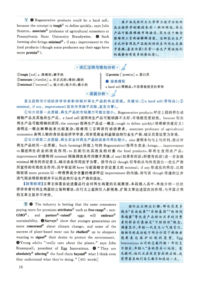 2022年英语二真题解析_27考研真题_考研英语一、二真题+解析（1994-2026）_考研英语真题阅读手译本_真题解析_英二_2010-2025考研英语解析