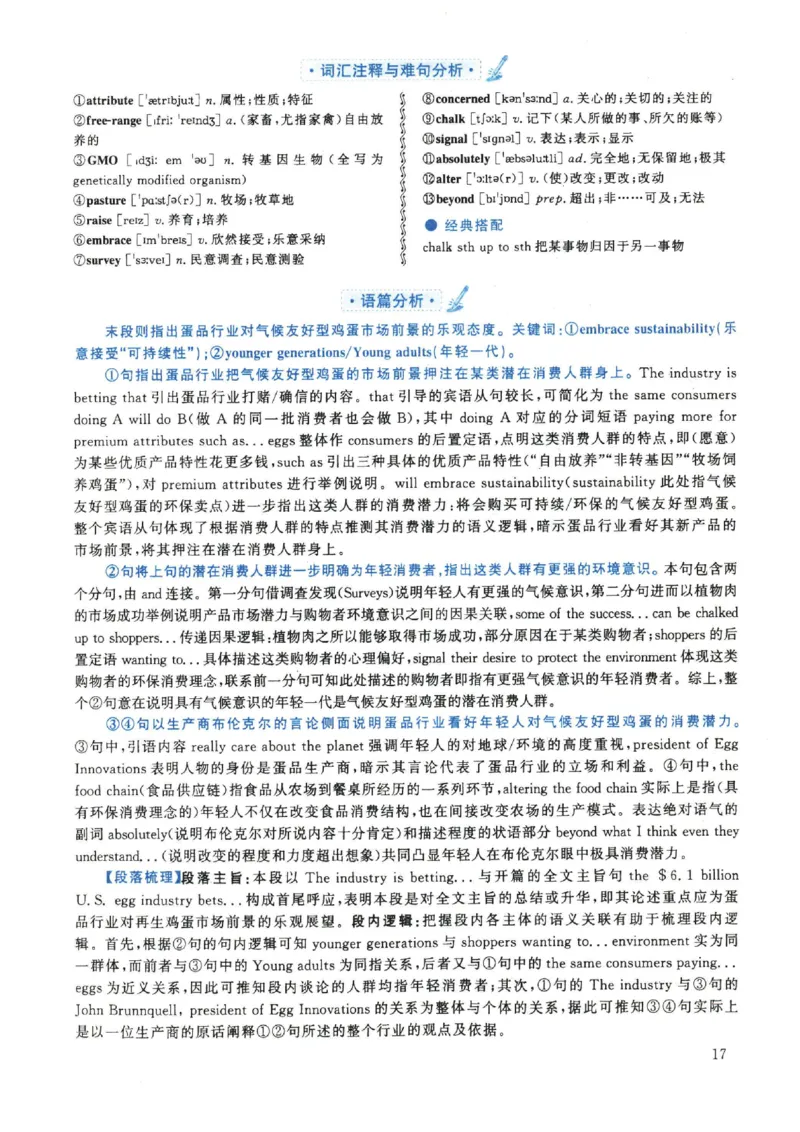 2022年英语二真题解析_27考研真题_考研英语一、二真题+解析（1994-2026）_考研英语真题阅读手译本_真题解析_英二_2010-2025考研英语解析