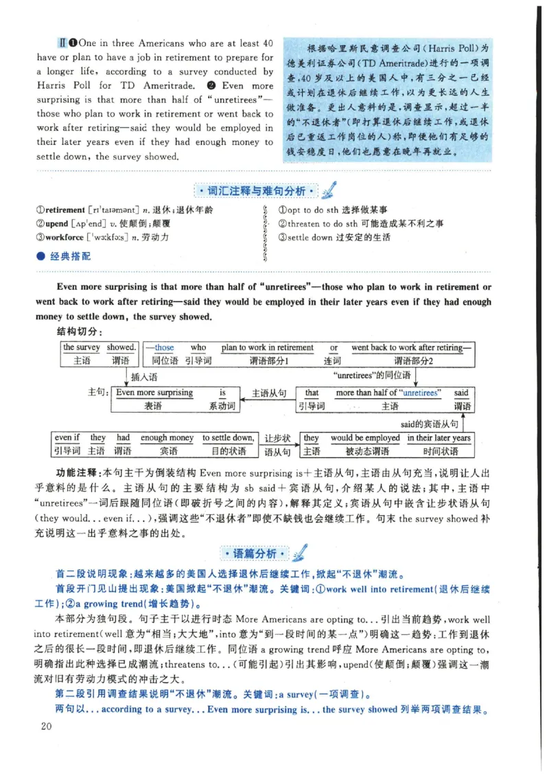 2022年英语二真题解析_27考研真题_考研英语一、二真题+解析（1994-2026）_考研英语真题阅读手译本_真题解析_英二_2010-2025考研英语解析