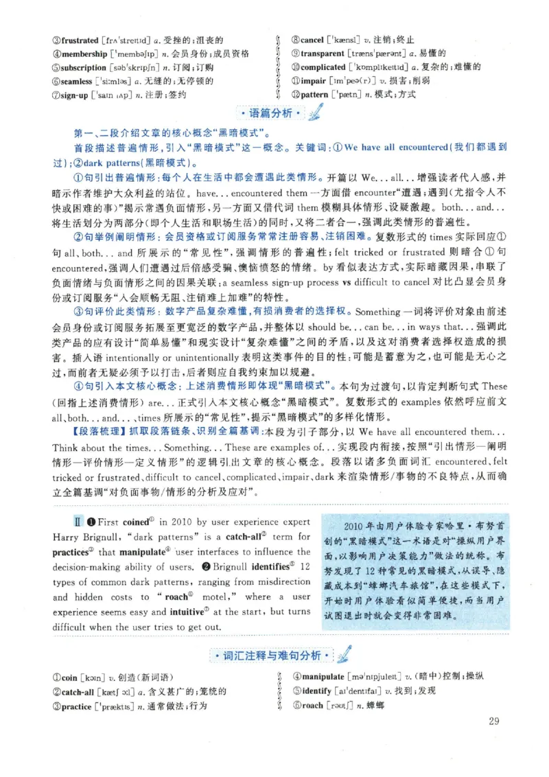 2022年英语二真题解析_27考研真题_考研英语一、二真题+解析（1994-2026）_考研英语真题阅读手译本_真题解析_英二_2010-2025考研英语解析