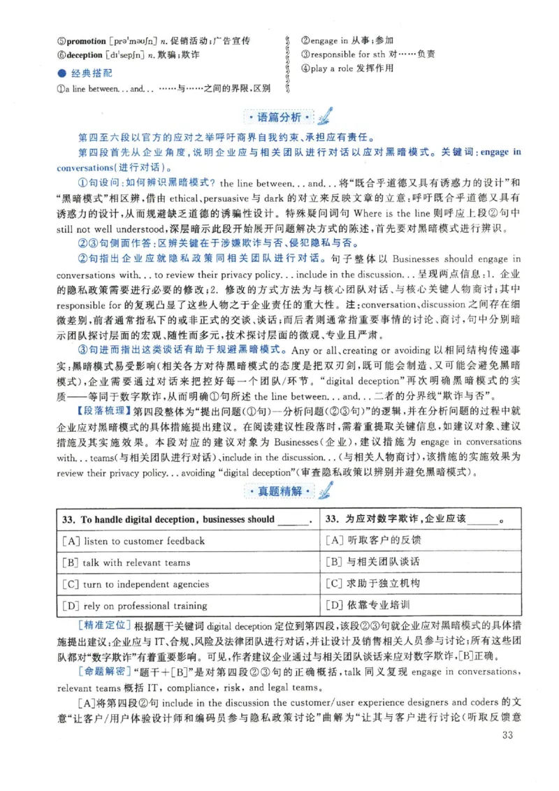2022年英语二真题解析_27考研真题_考研英语一、二真题+解析（1994-2026）_考研英语真题阅读手译本_真题解析_英二_2010-2025考研英语解析