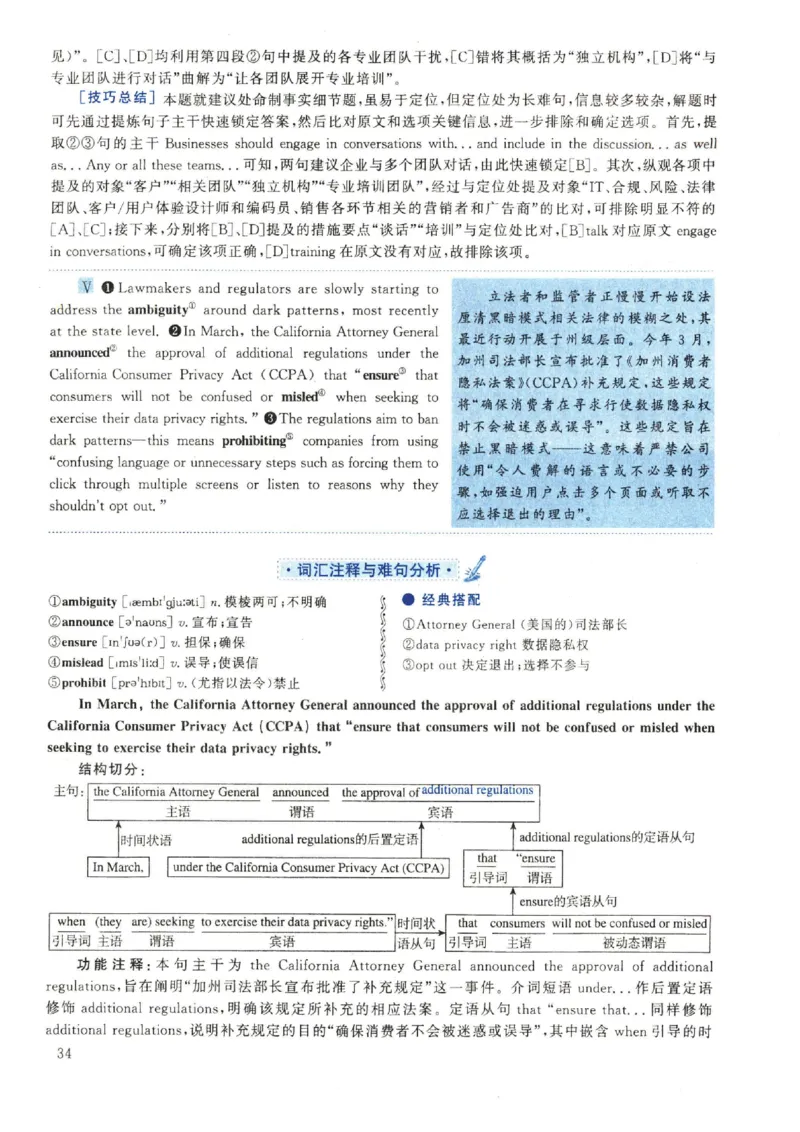 2022年英语二真题解析_27考研真题_考研英语一、二真题+解析（1994-2026）_考研英语真题阅读手译本_真题解析_英二_2010-2025考研英语解析