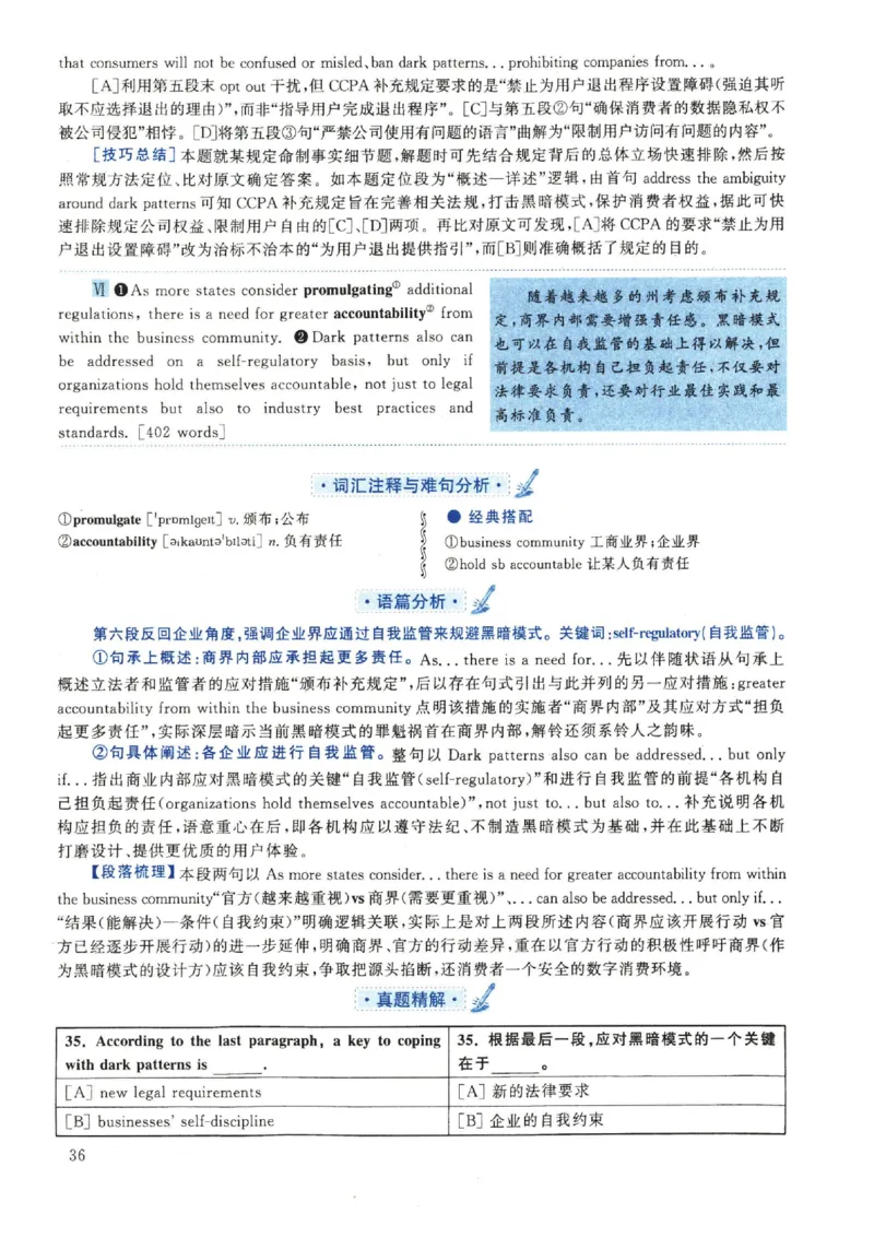 2022年英语二真题解析_27考研真题_考研英语一、二真题+解析（1994-2026）_考研英语真题阅读手译本_真题解析_英二_2010-2025考研英语解析