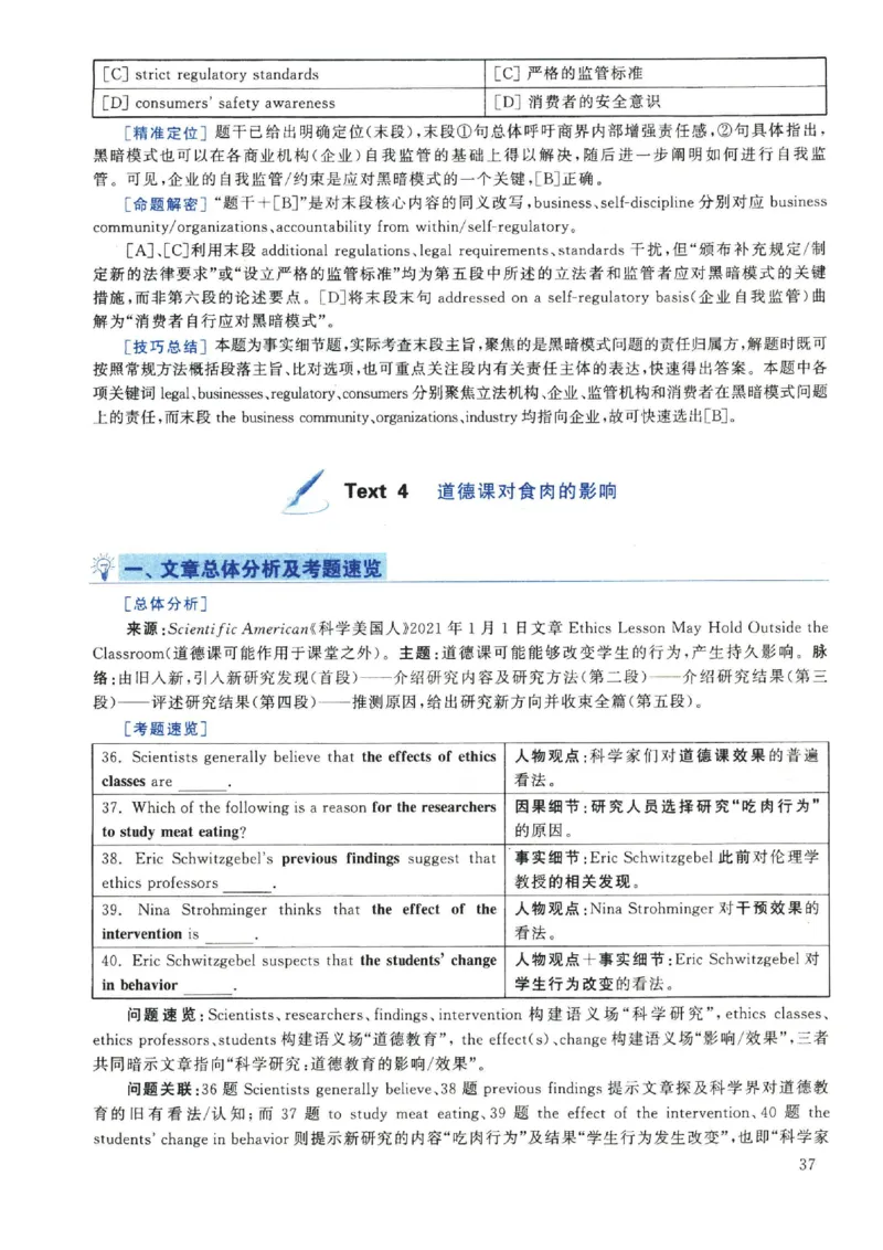 2022年英语二真题解析_27考研真题_考研英语一、二真题+解析（1994-2026）_考研英语真题阅读手译本_真题解析_英二_2010-2025考研英语解析