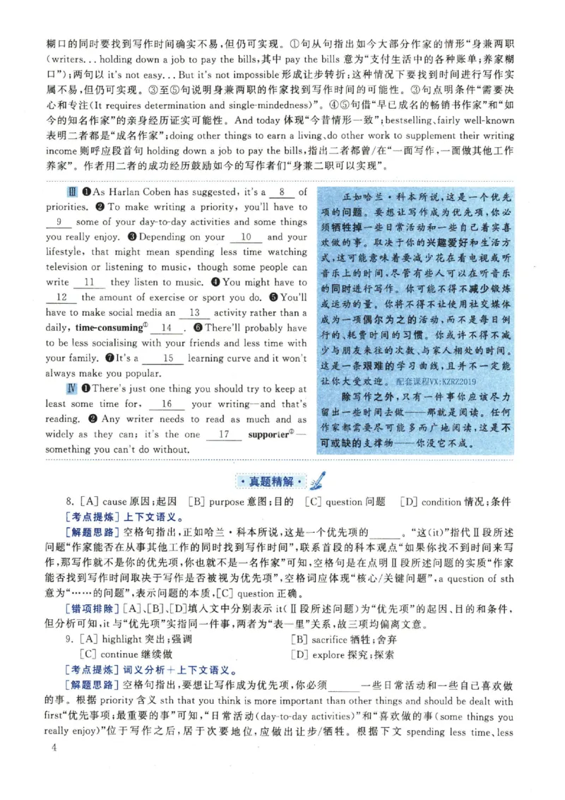 2022年英语二真题解析_27考研真题_考研英语一、二真题+解析（1994-2026）_考研英语真题阅读手译本_真题解析_英二_2010-2025考研英语解析