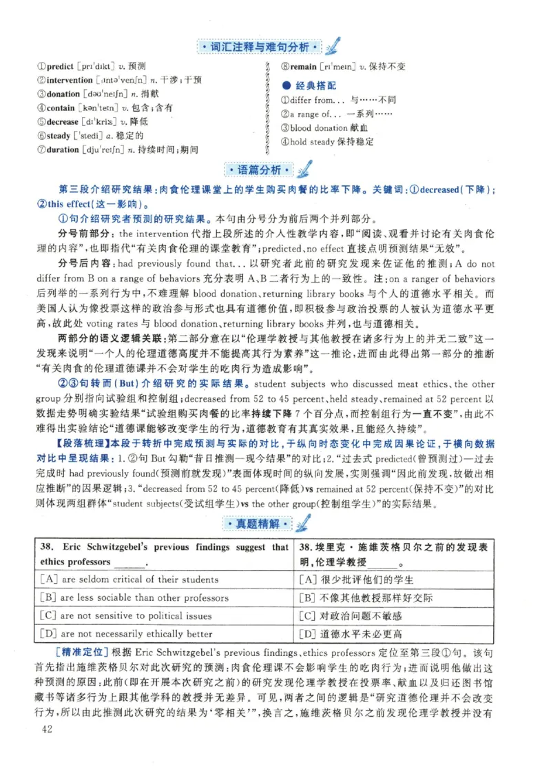 2022年英语二真题解析_27考研真题_考研英语一、二真题+解析（1994-2026）_考研英语真题阅读手译本_真题解析_英二_2010-2025考研英语解析