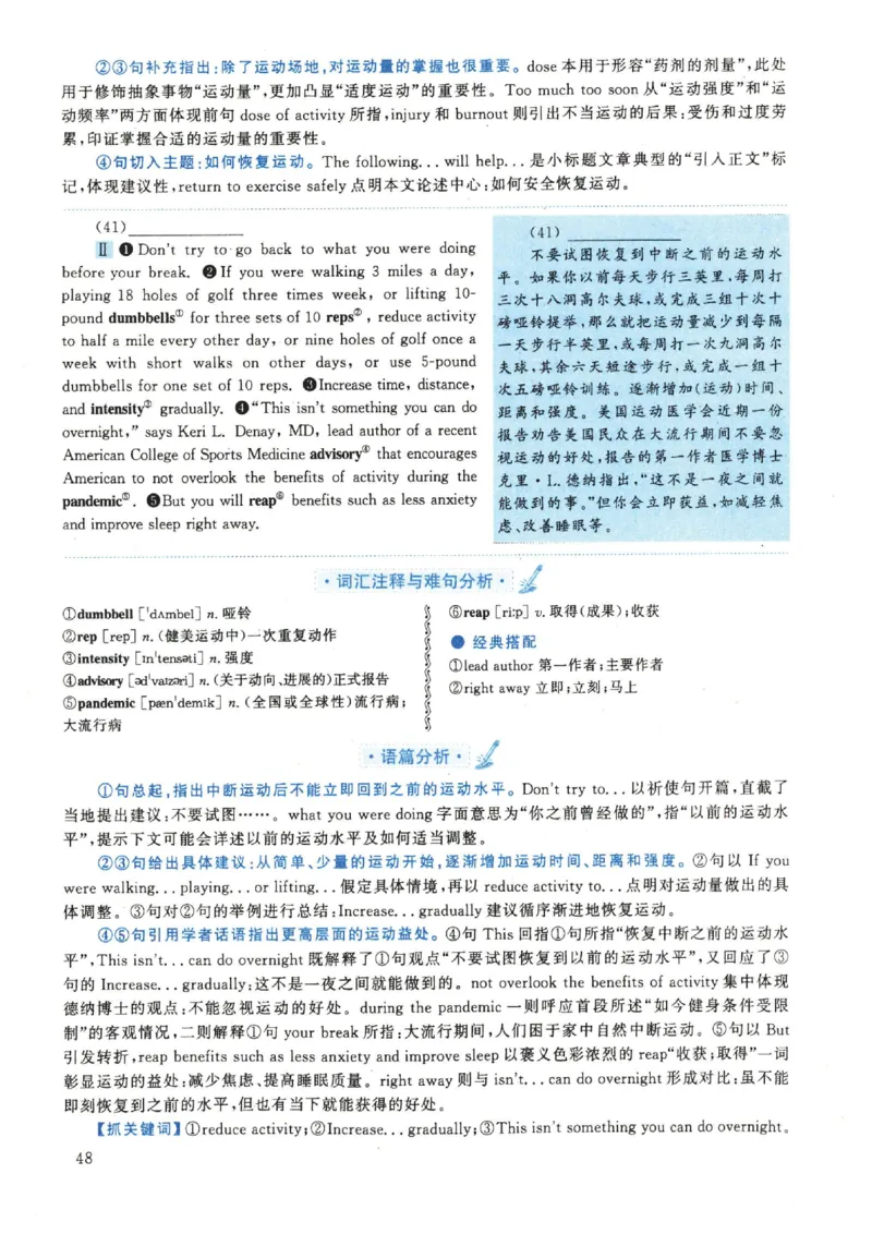 2022年英语二真题解析_27考研真题_考研英语一、二真题+解析（1994-2026）_考研英语真题阅读手译本_真题解析_英二_2010-2025考研英语解析