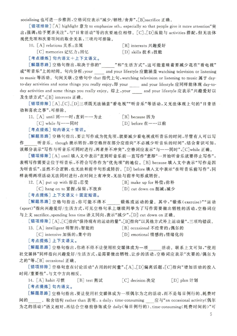 2022年英语二真题解析_27考研真题_考研英语一、二真题+解析（1994-2026）_考研英语真题阅读手译本_真题解析_英二_2010-2025考研英语解析