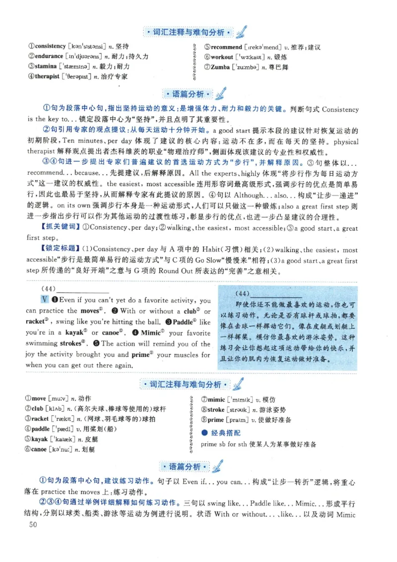 2022年英语二真题解析_27考研真题_考研英语一、二真题+解析（1994-2026）_考研英语真题阅读手译本_真题解析_英二_2010-2025考研英语解析