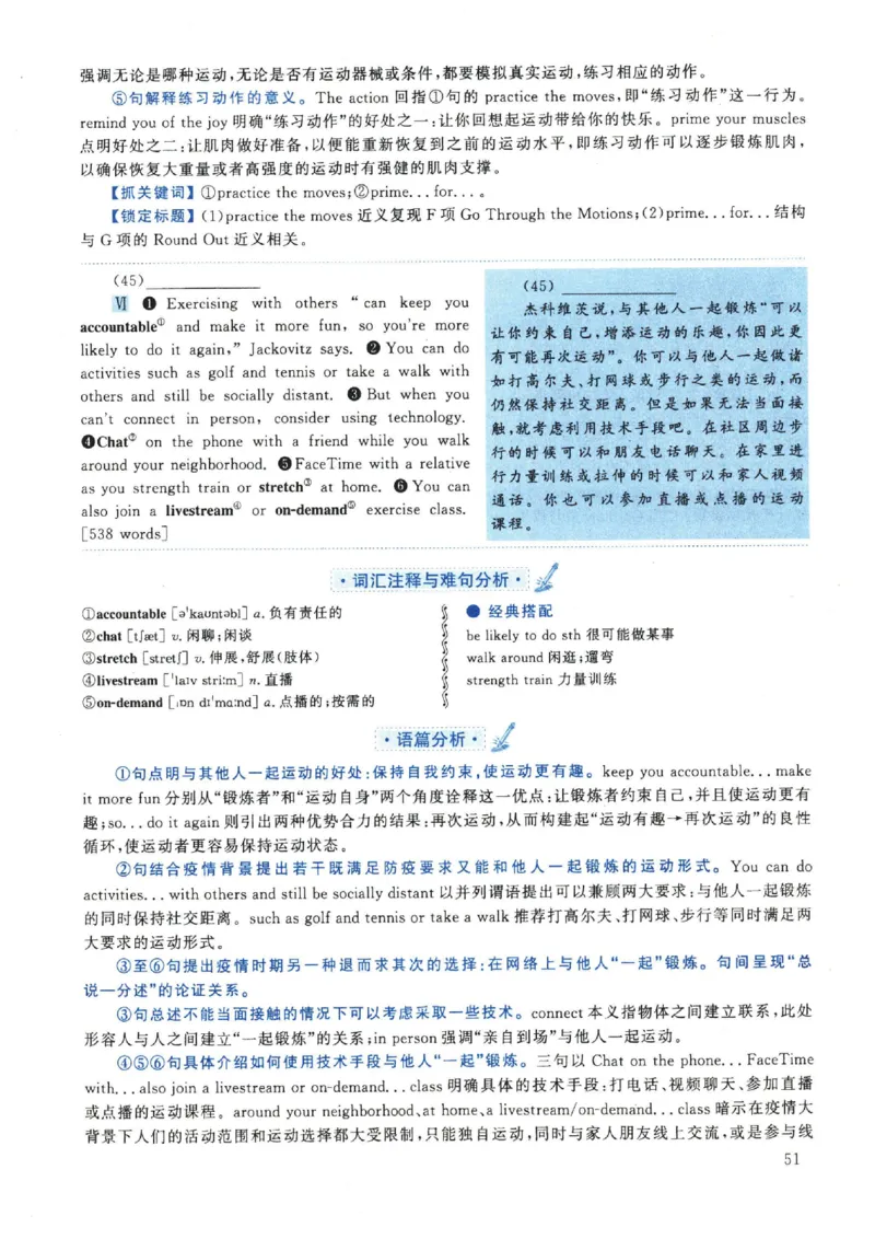 2022年英语二真题解析_27考研真题_考研英语一、二真题+解析（1994-2026）_考研英语真题阅读手译本_真题解析_英二_2010-2025考研英语解析