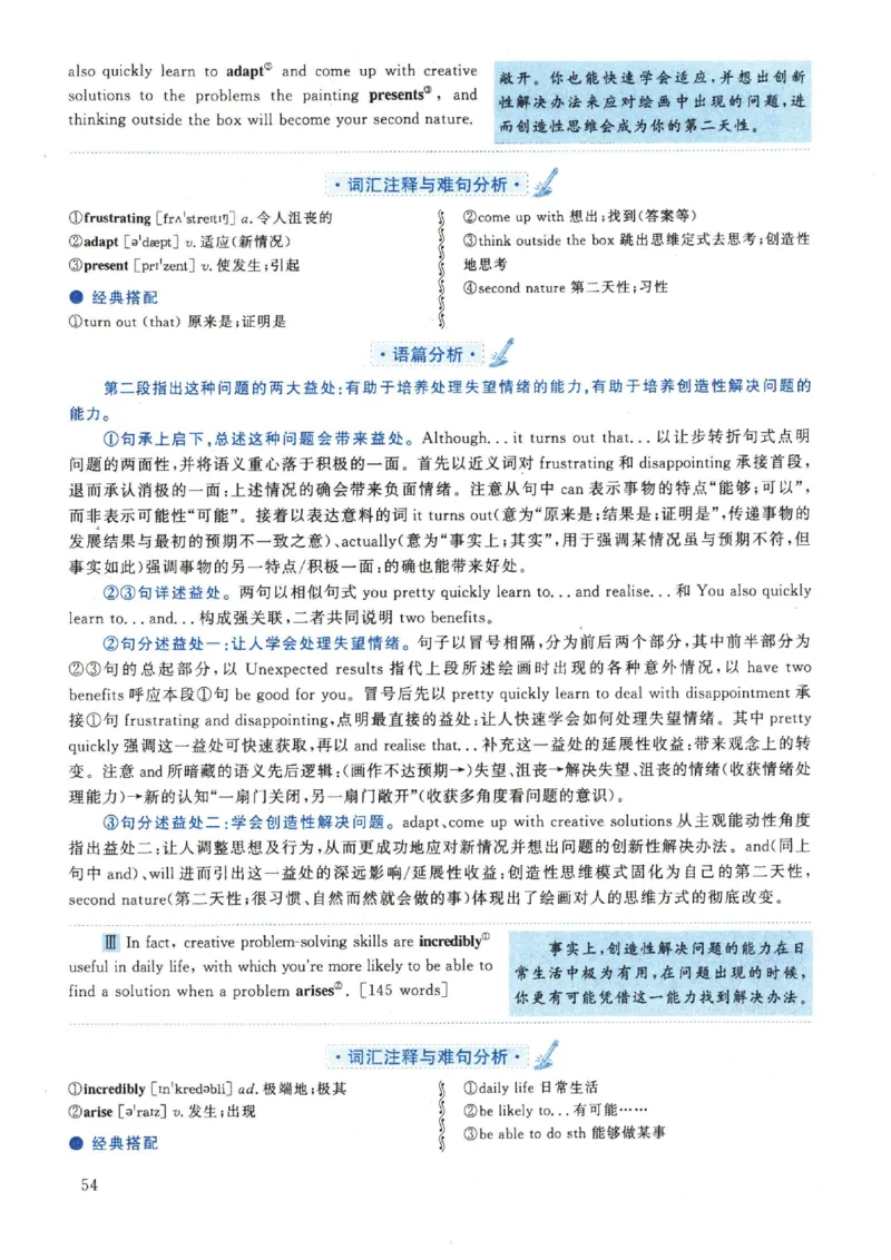 2022年英语二真题解析_27考研真题_考研英语一、二真题+解析（1994-2026）_考研英语真题阅读手译本_真题解析_英二_2010-2025考研英语解析