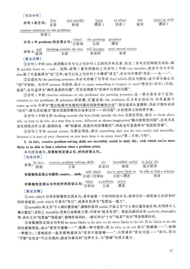 2022年英语二真题解析_27考研真题_考研英语一、二真题+解析（1994-2026）_考研英语真题阅读手译本_真题解析_英二_2010-2025考研英语解析