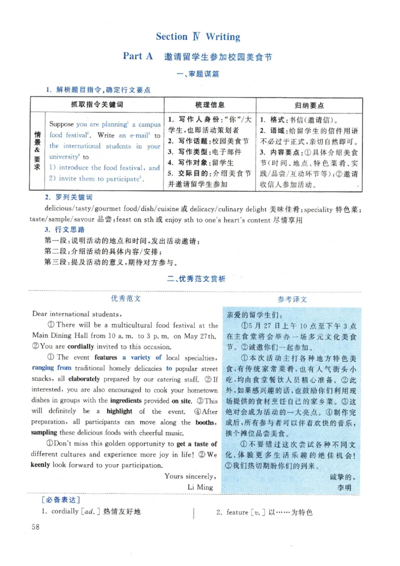 2022年英语二真题解析_27考研真题_考研英语一、二真题+解析（1994-2026）_考研英语真题阅读手译本_真题解析_英二_2010-2025考研英语解析