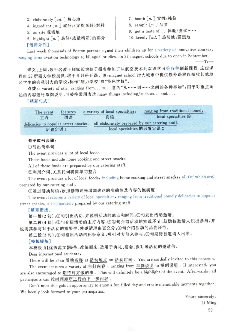 2022年英语二真题解析_27考研真题_考研英语一、二真题+解析（1994-2026）_考研英语真题阅读手译本_真题解析_英二_2010-2025考研英语解析