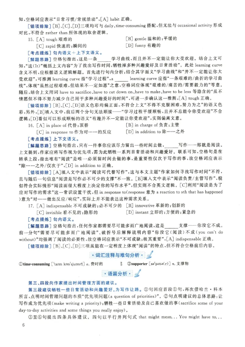 2022年英语二真题解析_27考研真题_考研英语一、二真题+解析（1994-2026）_考研英语真题阅读手译本_真题解析_英二_2010-2025考研英语解析