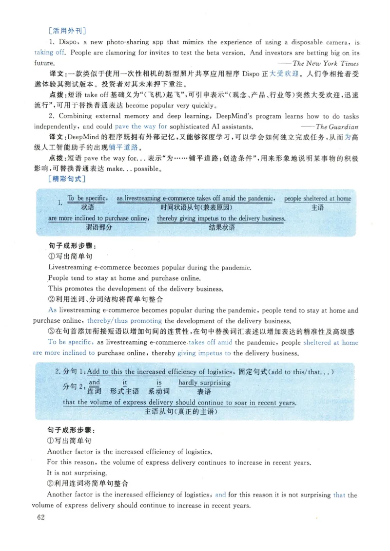 2022年英语二真题解析_27考研真题_考研英语一、二真题+解析（1994-2026）_考研英语真题阅读手译本_真题解析_英二_2010-2025考研英语解析