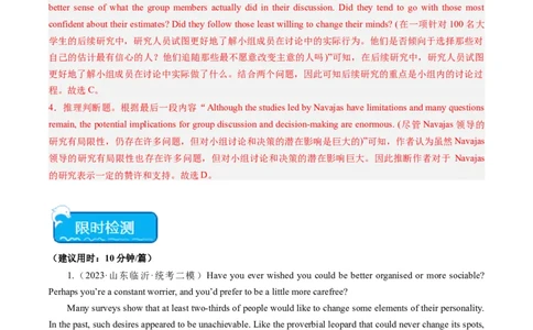 热点10科普知识之阅读理解押题-2024年高考英语热点&middot;重点&middot;难点专练（新高考专用）（解析版）_03高考英语_新高考复习资料_2024年新高考资料_专项复习资料_热点练