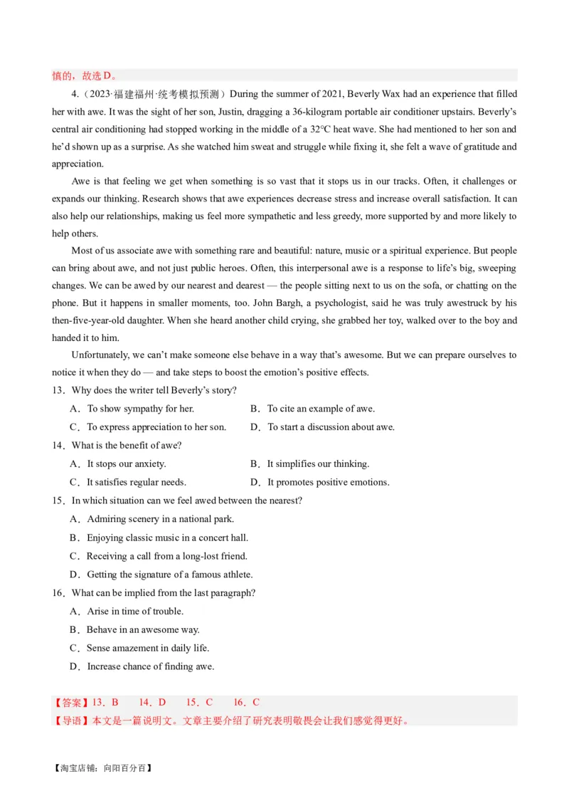 热点10科普知识之阅读理解押题-2024年高考英语热点&middot;重点&middot;难点专练（新高考专用）（解析版）_03高考英语_新高考复习资料_2024年新高考资料_专项复习资料_热点练