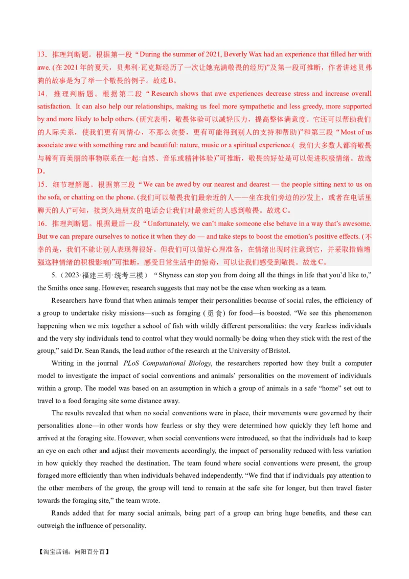 热点10科普知识之阅读理解押题-2024年高考英语热点&middot;重点&middot;难点专练（新高考专用）（解析版）_03高考英语_新高考复习资料_2024年新高考资料_专项复习资料_热点练