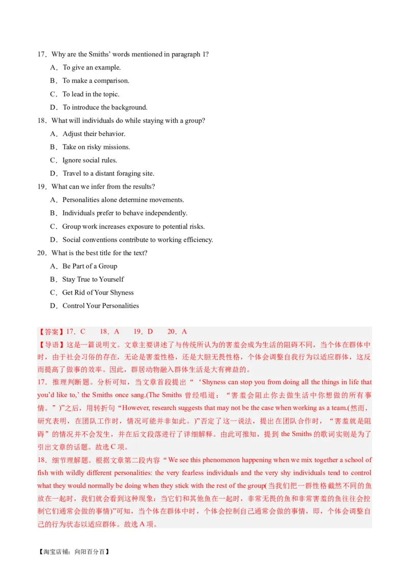 热点10科普知识之阅读理解押题-2024年高考英语热点&middot;重点&middot;难点专练（新高考专用）（解析版）_03高考英语_新高考复习资料_2024年新高考资料_专项复习资料_热点练