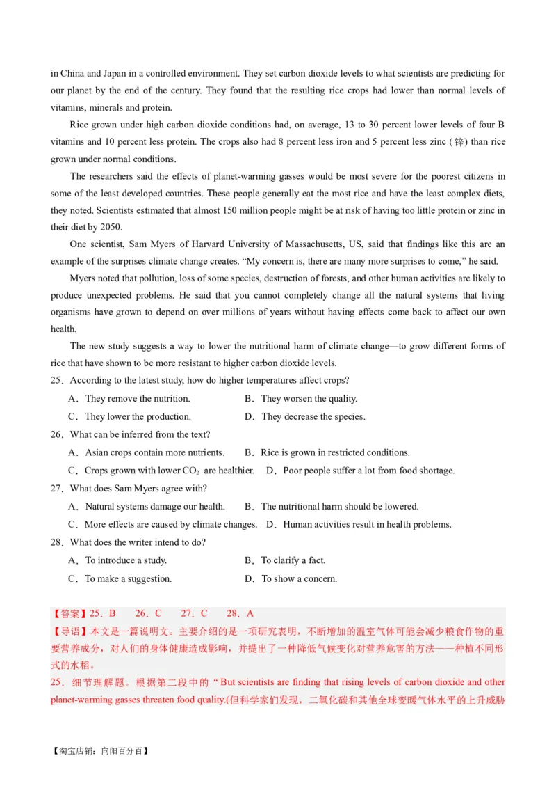 热点10科普知识之阅读理解押题-2024年高考英语热点&middot;重点&middot;难点专练（新高考专用）（解析版）_03高考英语_新高考复习资料_2024年新高考资料_专项复习资料_热点练