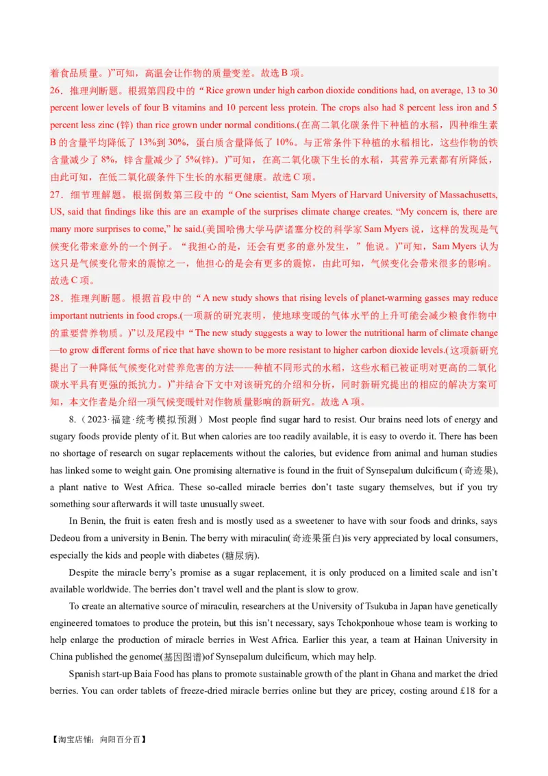 热点10科普知识之阅读理解押题-2024年高考英语热点&middot;重点&middot;难点专练（新高考专用）（解析版）_03高考英语_新高考复习资料_2024年新高考资料_专项复习资料_热点练