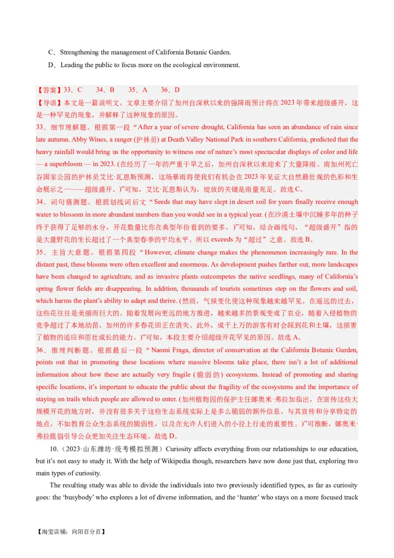 热点10科普知识之阅读理解押题-2024年高考英语热点&middot;重点&middot;难点专练（新高考专用）（解析版）_03高考英语_新高考复习资料_2024年新高考资料_专项复习资料_热点练