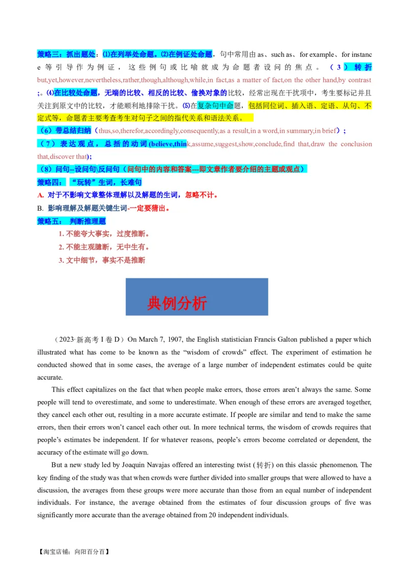 热点10科普知识之阅读理解押题-2024年高考英语热点&middot;重点&middot;难点专练（新高考专用）（解析版）_03高考英语_新高考复习资料_2024年新高考资料_专项复习资料_热点练