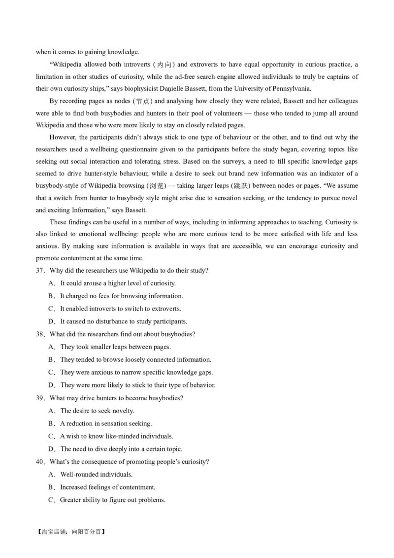 热点10科普知识之阅读理解押题-2024年高考英语热点&middot;重点&middot;难点专练（新高考专用）（解析版）_03高考英语_新高考复习资料_2024年新高考资料_专项复习资料_热点练