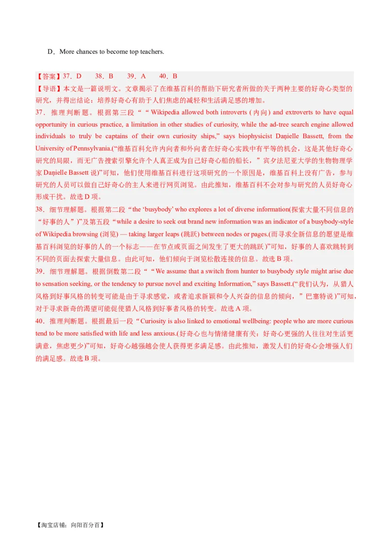 热点10科普知识之阅读理解押题-2024年高考英语热点&middot;重点&middot;难点专练（新高考专用）（解析版）_03高考英语_新高考复习资料_2024年新高考资料_专项复习资料_热点练