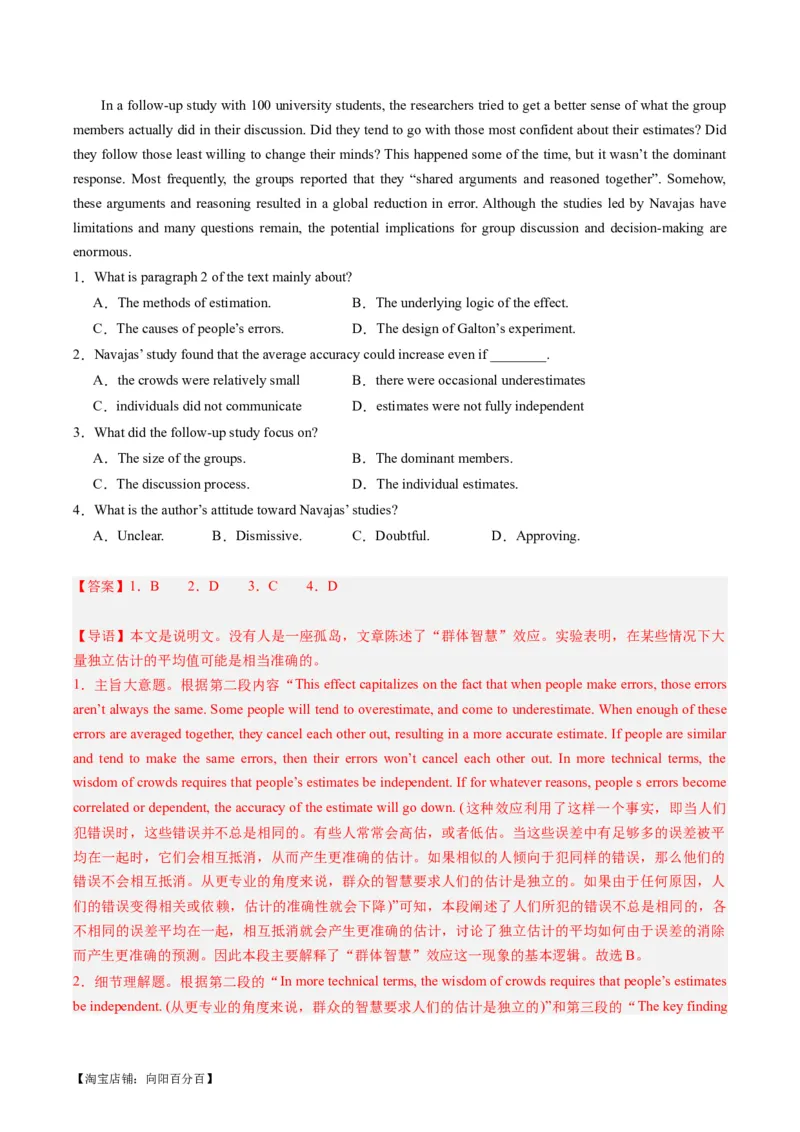 热点10科普知识之阅读理解押题-2024年高考英语热点&middot;重点&middot;难点专练（新高考专用）（解析版）_03高考英语_新高考复习资料_2024年新高考资料_专项复习资料_热点练