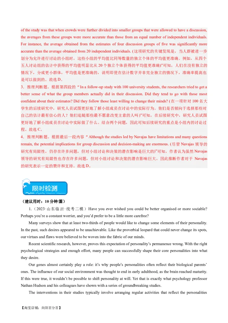 热点10科普知识之阅读理解押题-2024年高考英语热点&middot;重点&middot;难点专练（新高考专用）（解析版）_03高考英语_新高考复习资料_2024年新高考资料_专项复习资料_热点练
