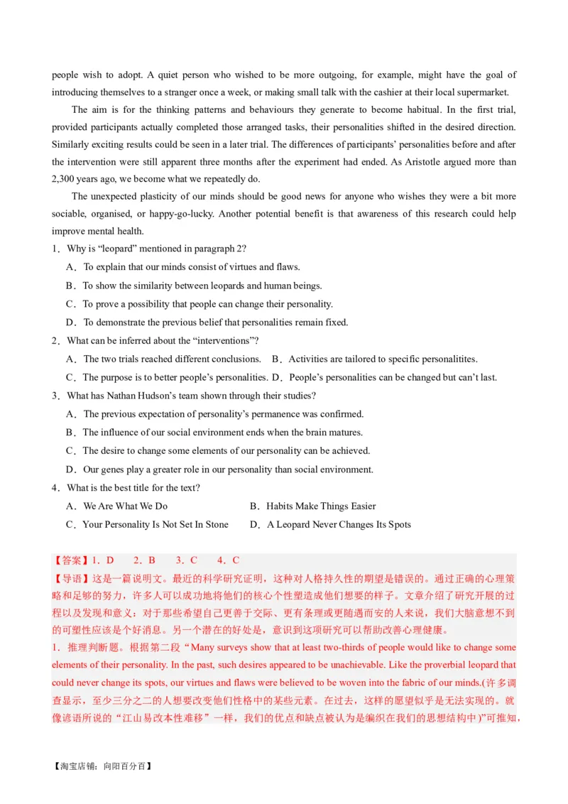 热点10科普知识之阅读理解押题-2024年高考英语热点&middot;重点&middot;难点专练（新高考专用）（解析版）_03高考英语_新高考复习资料_2024年新高考资料_专项复习资料_热点练