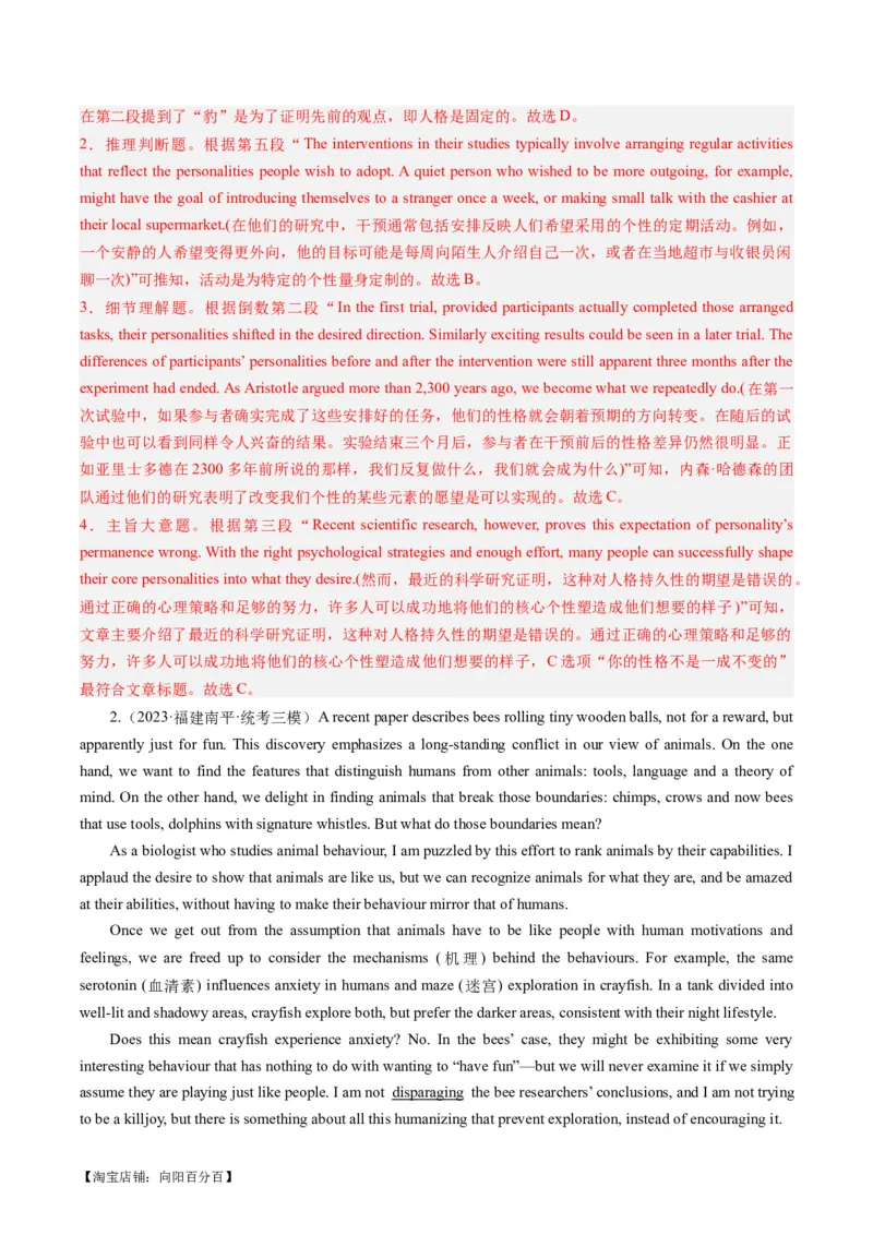 热点10科普知识之阅读理解押题-2024年高考英语热点&middot;重点&middot;难点专练（新高考专用）（解析版）_03高考英语_新高考复习资料_2024年新高考资料_专项复习资料_热点练